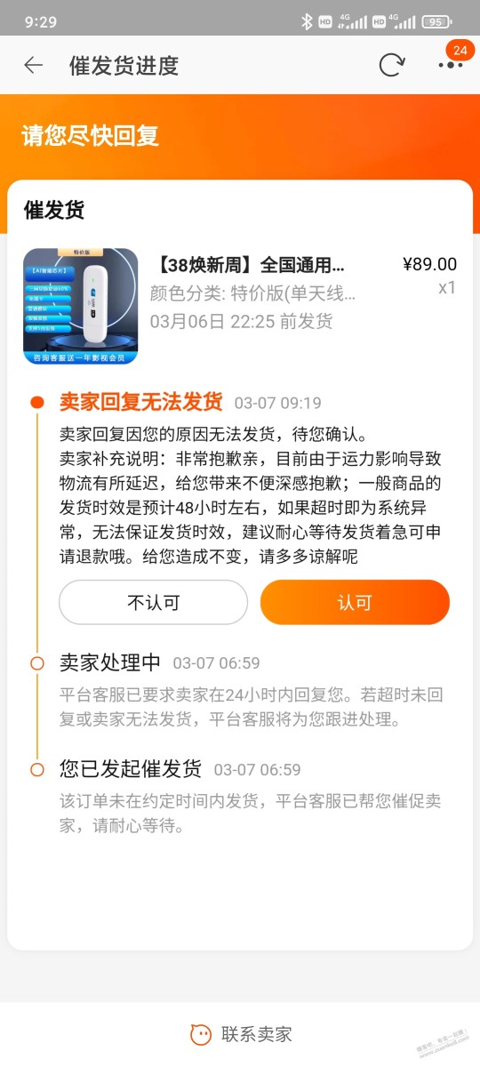 0撸的WIFI网卡骗信息的吧