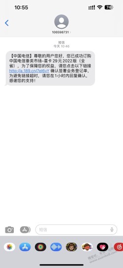 湖北电信卡这个提示有问题吗