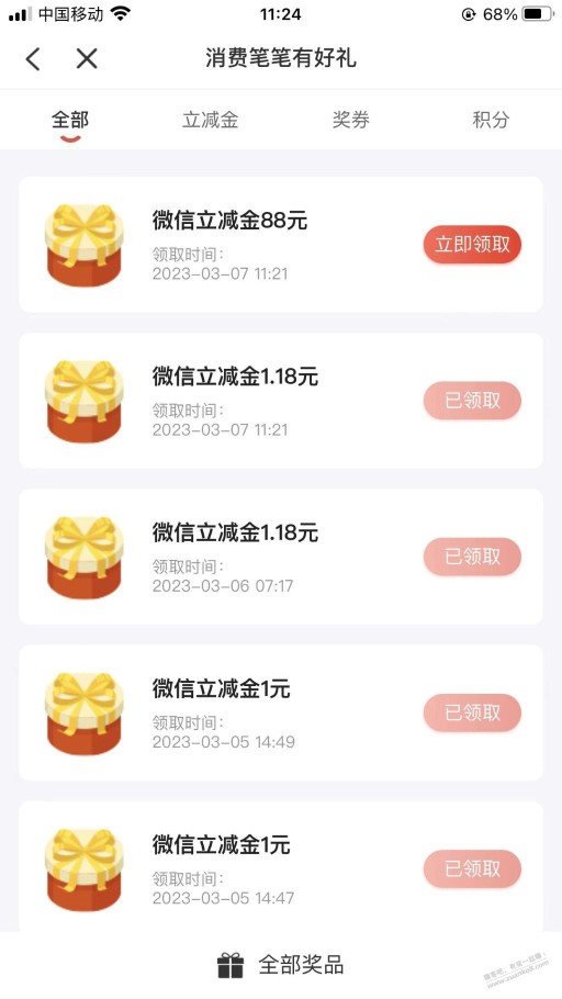 广发笔笔消费有好礼