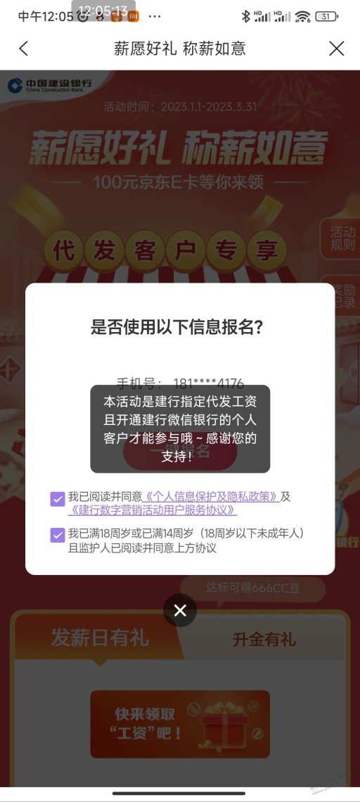 70岁以上不算工资卡吗？