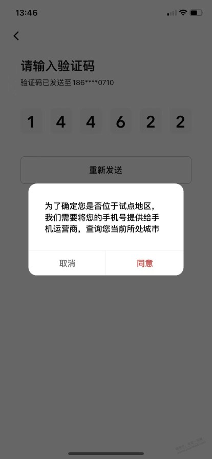 老哥们数字人民新户还能开吗