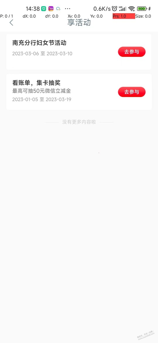 工行享活动里面   各地不一样！女性3.8 38.8，绵阳立减金5元起步