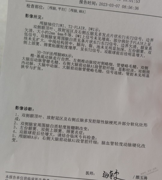 双侧额项叶、放射冠区及右侧丘脑多发腔隙性脑梗死并部分软化灶形成，严重吗？