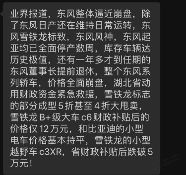 20万的c6老气横秋，但是12万的c6那叫一个成熟稳重