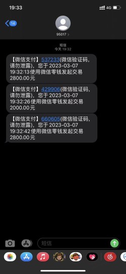 求助，我朋友微信被盗了？微信支付2800