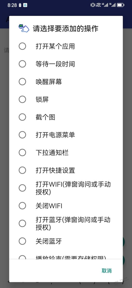 【吧友推荐】自动卓，手机定时打开操作app，自己录制，十分友好。大牛在赚吧