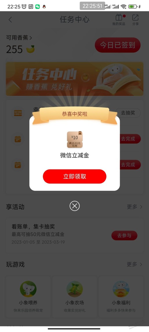 工行10立减金