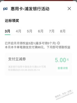 微信浦发xing/用卡活动