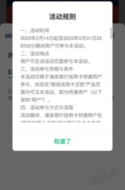 微信浦发xing/用卡活动