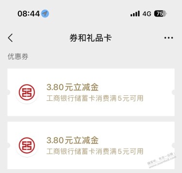 工行app任务中心 38节抽立减金 有水