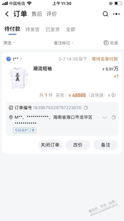 TB自己物品高价拍下，有什么坑