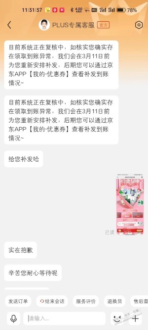 牛奶券稳了 等到账就行了