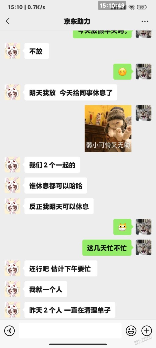 这样还怎么聊。