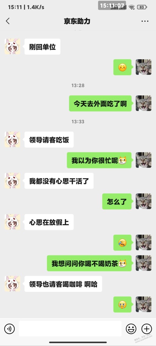 这样还怎么聊。