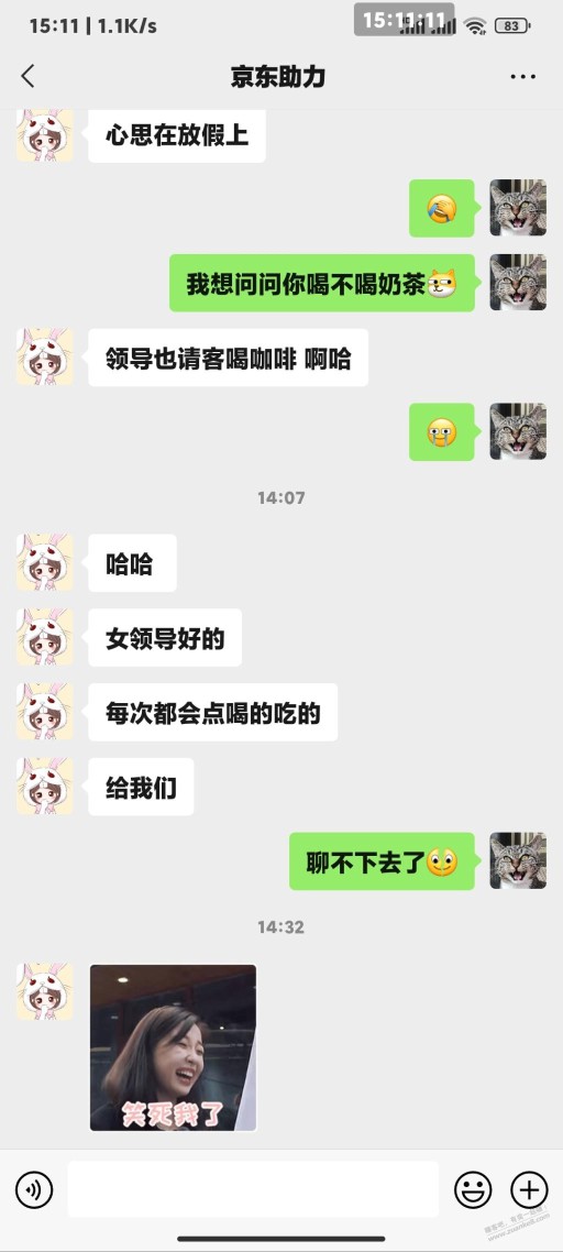 这样还怎么聊。