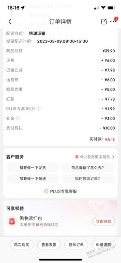 昨晚的11-10支付券4块钱买了一箱优酸乳