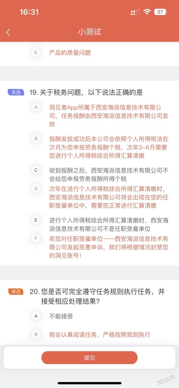 求助 洞见者 海底捞外卖答案 油锅