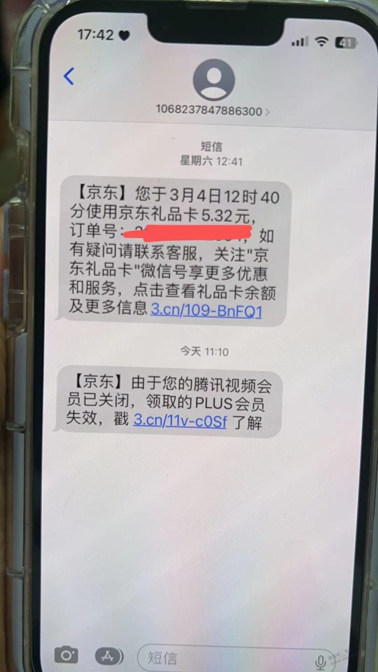 我在赚吧被骗了。。。