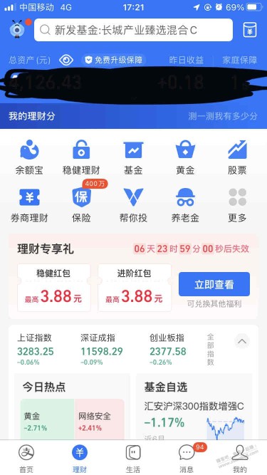 zfb基金红包，可吧基