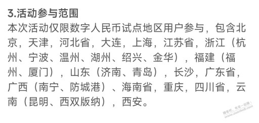 美团邮政数币10红包 60支付券