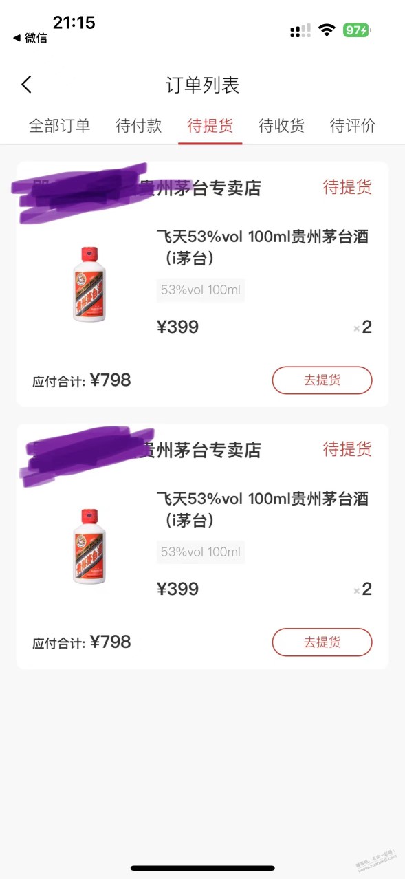 小毛（小茅）也是毛，不是说要起飞吗？