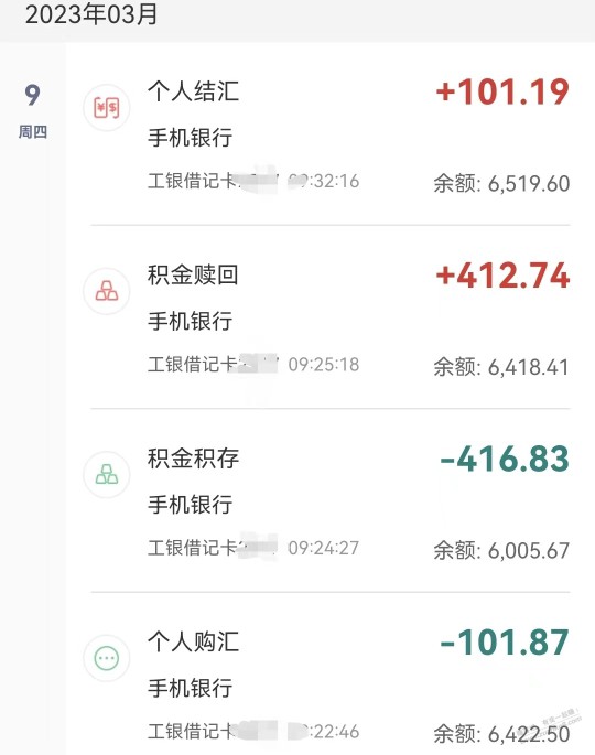 山东工行的几个财富任务，目前保底一个5元