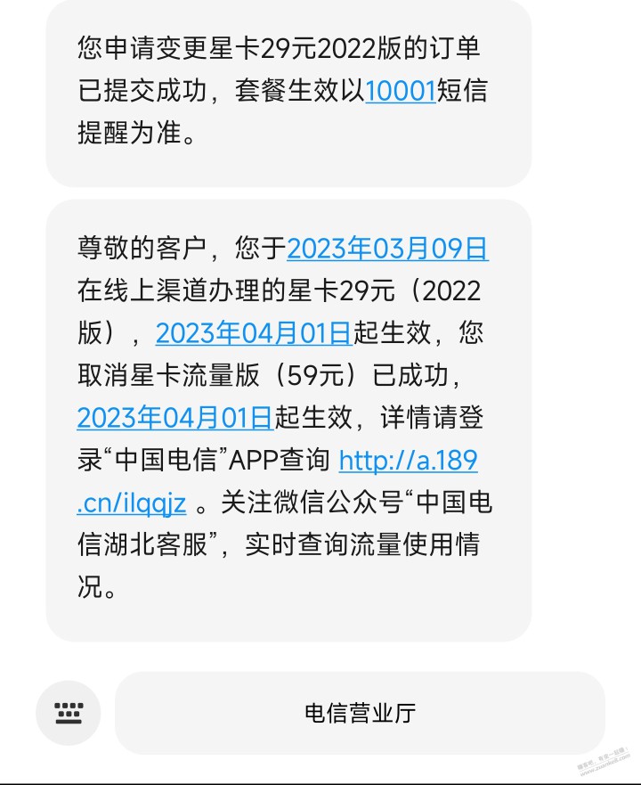 湖北电信卡加125G方法2！