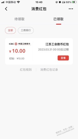 工会的10元