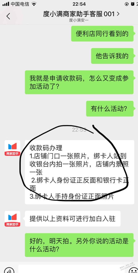 度小满没申请的别浪费时间了，要求贼严了