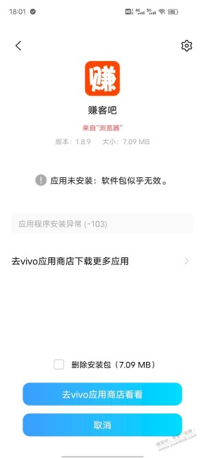 吧里app怎么安装？