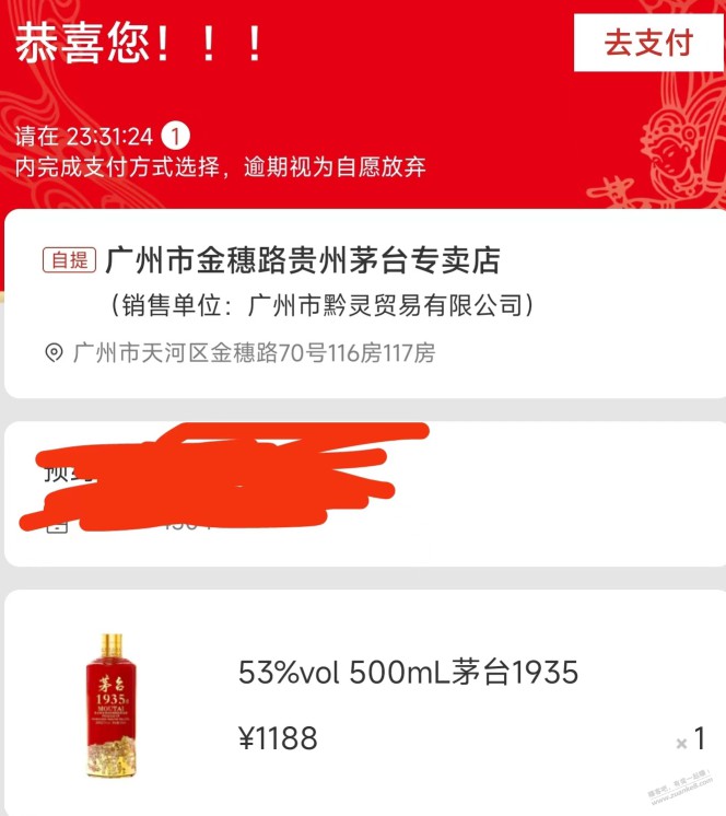 各位铁子，中了1188的毛子，有润没？