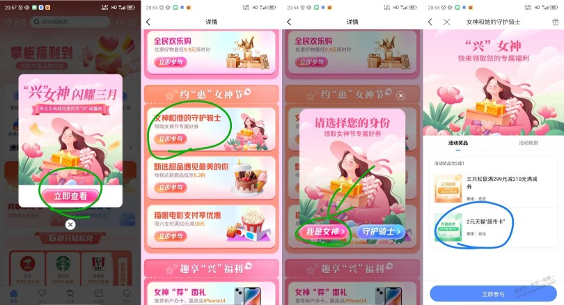 兴业生活App 2元猫超，不用绑卡，不用实名