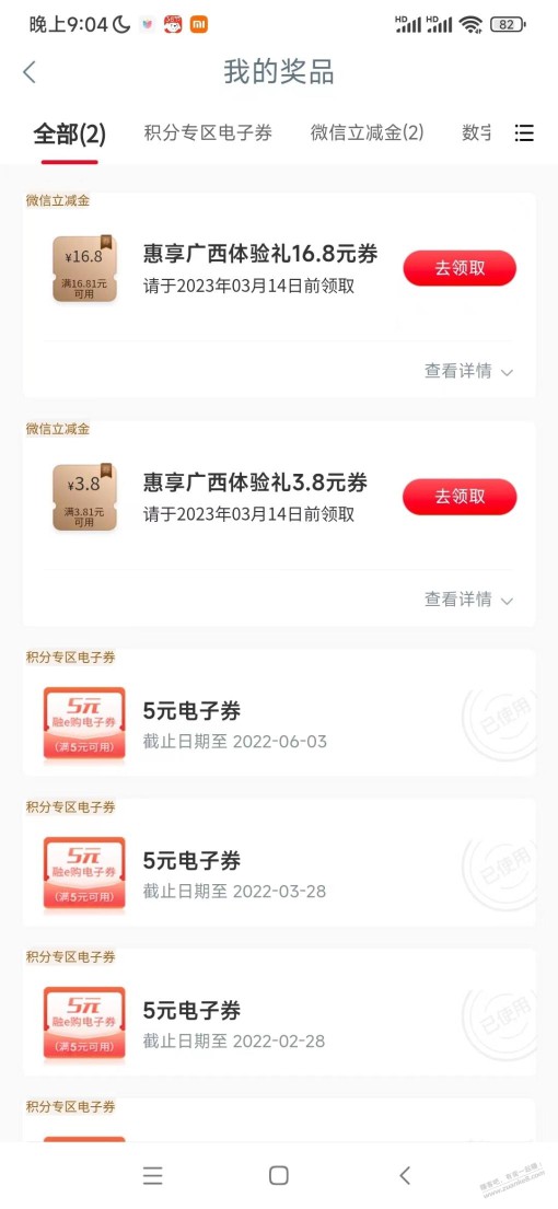 广西工行京东券已到，惠享广西立减金可以领了