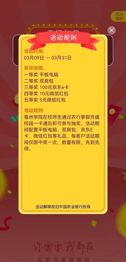 今晚最大赢家安徽苏晓彤，0撸2万2