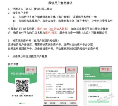 度小满微信，支付宝用户意愿确认