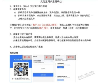 度小满微信，支付宝用户意愿确认