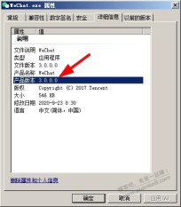 我现在还在用电脑版微信3.0版本 一直不敢更新,怕新版本不好用???????????????????????