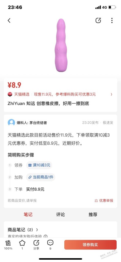 真的颠覆认知了。。这东西