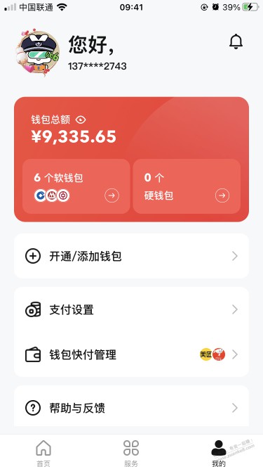 广州公积金秒提现秒到账