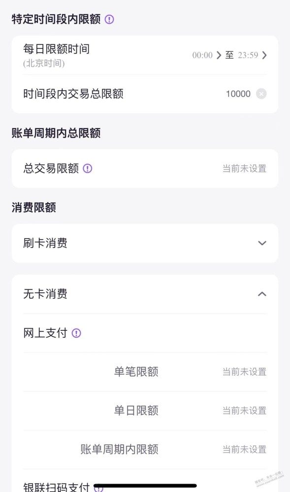 光大xing/用卡唯独微信限额，果