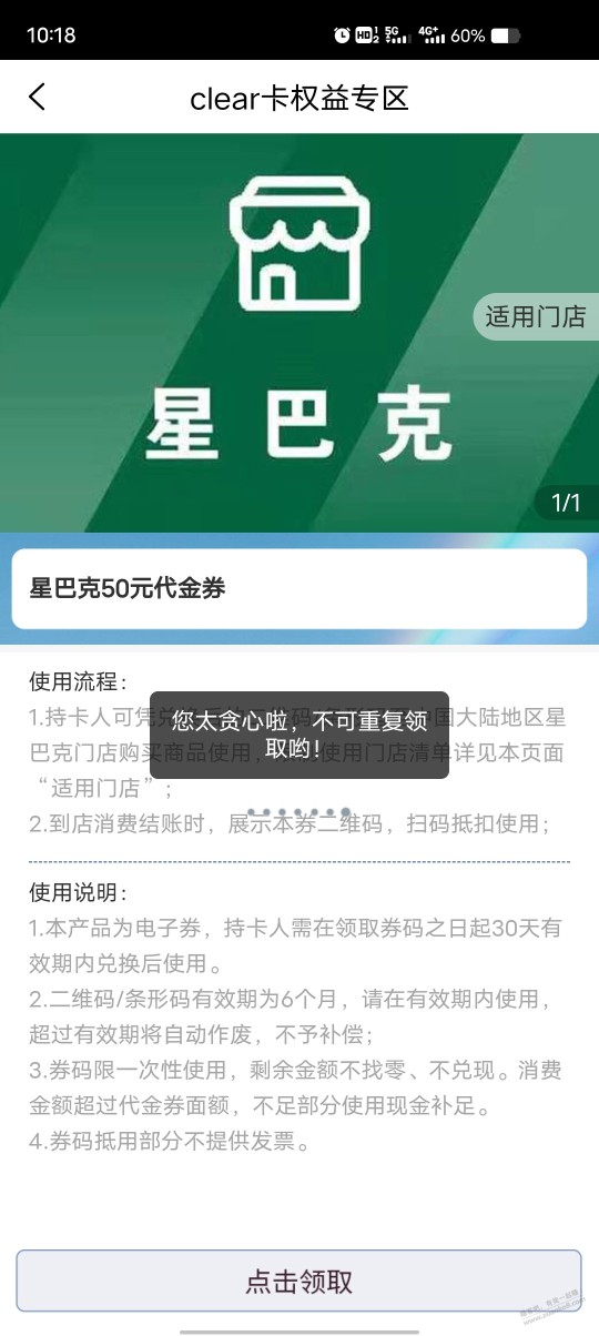 Clear都领到了吗