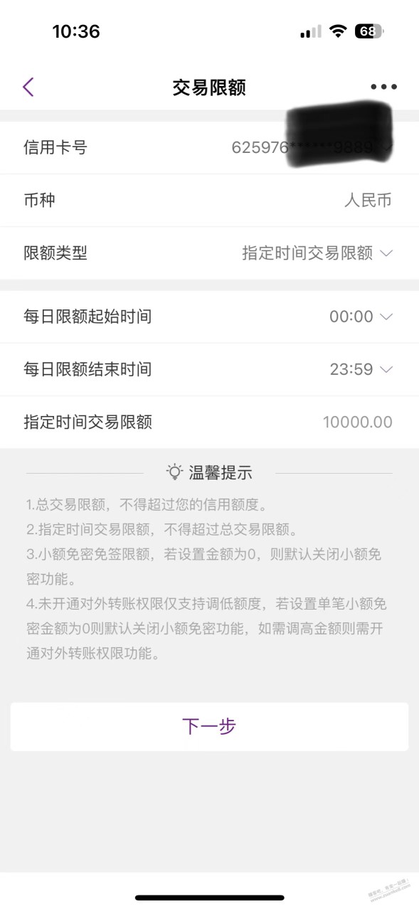 光大xing/用卡唯独微信限额，果