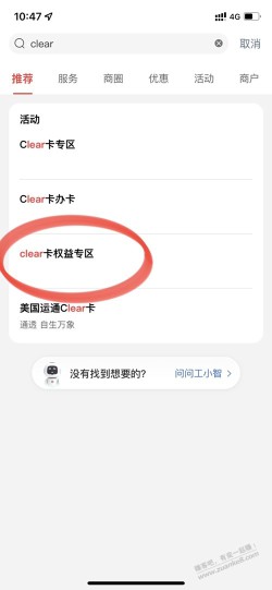 你们clear卡领星巴克的路径在哪呀？