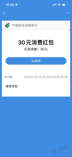 支付宝有张满50以上减30券，吧码用不了