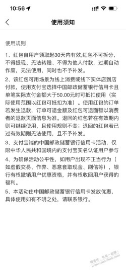 支付宝有张满50以上减30券，吧码用不了