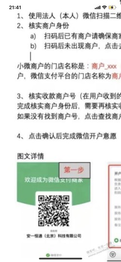 度小满 支付宝未通过 微信审核中 怎么搞啊 没接到吧友的那种短信