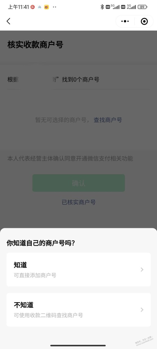 度小满这个商户号是怎么来的？怎么填？