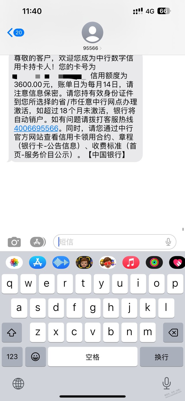 老哥们这额度还有必要激活吗？