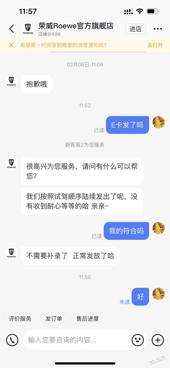 荣威 投诉后 说正常发放  让等