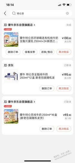 关于京东bug商品